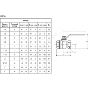 Кран шаровой латунь хром газ R850 Ду 10 Ру12 ВР рычаг Giacomini R850X002