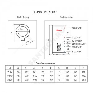 Бойлер комбинированного нагрева 200 л IRP 200 V (combi) THERMEX ЭдЭБ00583