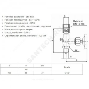 Клапан игольчатый латунь 910.11 Ду 15 Ру25 ВР/НР G1/2" с маховиком без фланца DIN 16270 Wika 9090169