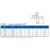 Отвод PP-H сифонный серый HT HTSW Дн 40/40х90гр б/нап б/к Ostendorf 111920