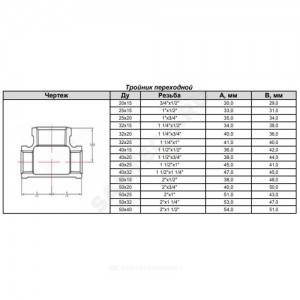Тройник переходной чугун оц Ду 20х15 (3/4"х1/2") ВР/ВР Fittex PLUS