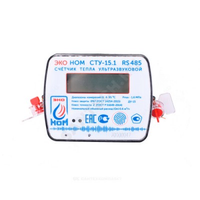 Теплосчетчик ультразвуковой Ду 15 Ру16 0,6м3/ч RS485 95С резьба ЭКО НОМ СТУ-15,1 - 0.6RS