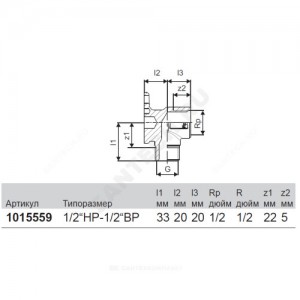 Водорозетка МП латунь Ду 15 ВР/НР MLC Uponor 1015559