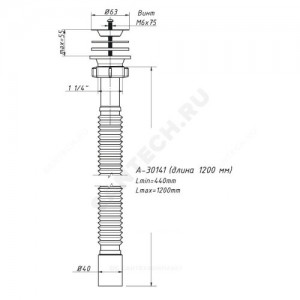 Сифон для умывальника гофрированный 1 1/4"x40 L=1200мм выпуск с нержавеющей решёткой D=63мм Орио А-30141