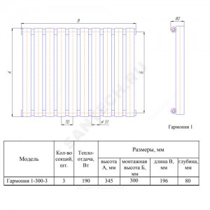 Радиатор трубчатый Гармония 1-300 3 секции с нижней подводкой лев ВР G 1/2" RAL 9005 (чёрный янтарь) КЗТО Г13003НЛ