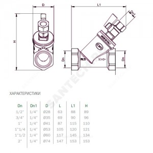 Фильтр сетчатый Y-образный латунь Ду 25 Ру25 Тмакс=120 oC Rp1" ВР 114 со сливным краном OR 0114.525