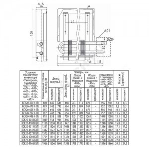 Конвектор настенный проходной "Универсал" КСК 20 П (А01) (малой глубины) 0.479кВт бок/п резьба Сантехпром 6000543