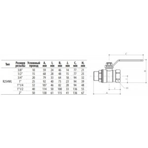 Кран шаровой латунь хром R254WL Ду 10 Ру42 ВР/НР рычаг Giacomini R254WX052