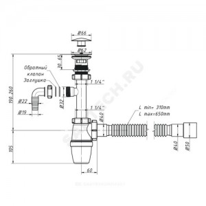 Сифон для умывальника бутылочный 1 1/4"x40 с гофрой 40х40/50 с отводом (штуцером) выпуск слив клапан "клик-клак" (грибок), пробка D=66мм Орио А-32035