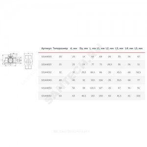 Кран PP-R шаровой белый внутренняя пайка Дн 20 VALFEX 10144020