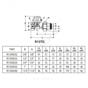 Клапан запорный для радиатора R15TG Ду 10 Ру16 ВР прямой штуцер с герметичной прокладкой Giacomini R15X032