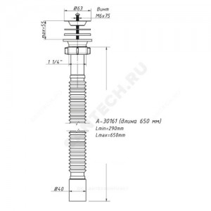 Сифон для умывальника гофрированный 1 1/4"x40 L=650мм выпуск с нержавеющей решёткой D=63мм Орио А-30161
