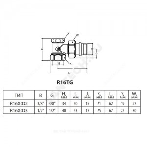 Клапан запорный для радиатора R16TG Ду 15 Ру16 1/2"x3/4"ЕК НР угловой штуцер с герметичной прокладкой Giacomini R16EX037