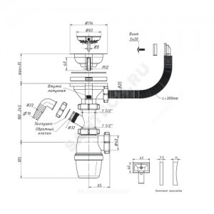 Сифон для кухонной мойки бутылочный с гибким переливом 3 1/2"x40 с отводом (штуцером) выпуск с нержавеющей решёткой D=114мм Орио А-4012