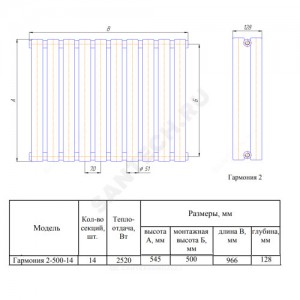 Радиатор трубчатый Гармония 2-500 14 секций с нижней подводкой ВР G 1/2" RAL 9005 (чёрный янтарь) КЗТО Г250014Н