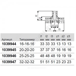 Тройник МП PPSU Дн 16 S-PRESS PLUS Uponor 1039944