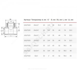 Тройник PP-R комбинированный белый ВР Дн 25х1/2" VALFEX 10127125