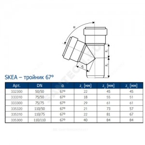 Тройник (PP-MD) переходной бесшумный светло-серый Skolan dB SKEA Дн 78х58х67гр (DN70х56) б/нап в/к Ostendorf 333310