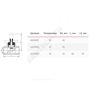 Клапан (вентиль) PP-R запорный белый хромированный внутренняя пайка Дн 32х90гр VALFEX 10154032