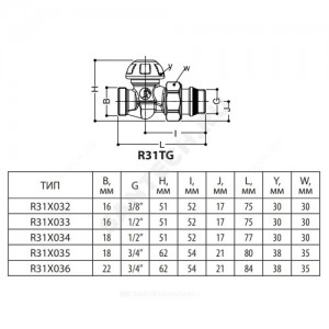 Клапан запорный для радиатора R31TG Ду 10 Ру16 3/8"x16 НР прямой штуцер с герметичной прокладкой Giacomini R31X032