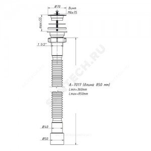 Сифон для умывальника гофрированный 1 1/2"x40/50 L=850мм выпуск с пластиковой решёткой D=70мм Орио А-7017