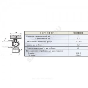 Кран шаровой латунь угловой 11б27п17 Ду 15 Ру16 ВР/"американка" полнопроходной бабочка Цветлит ZW10029